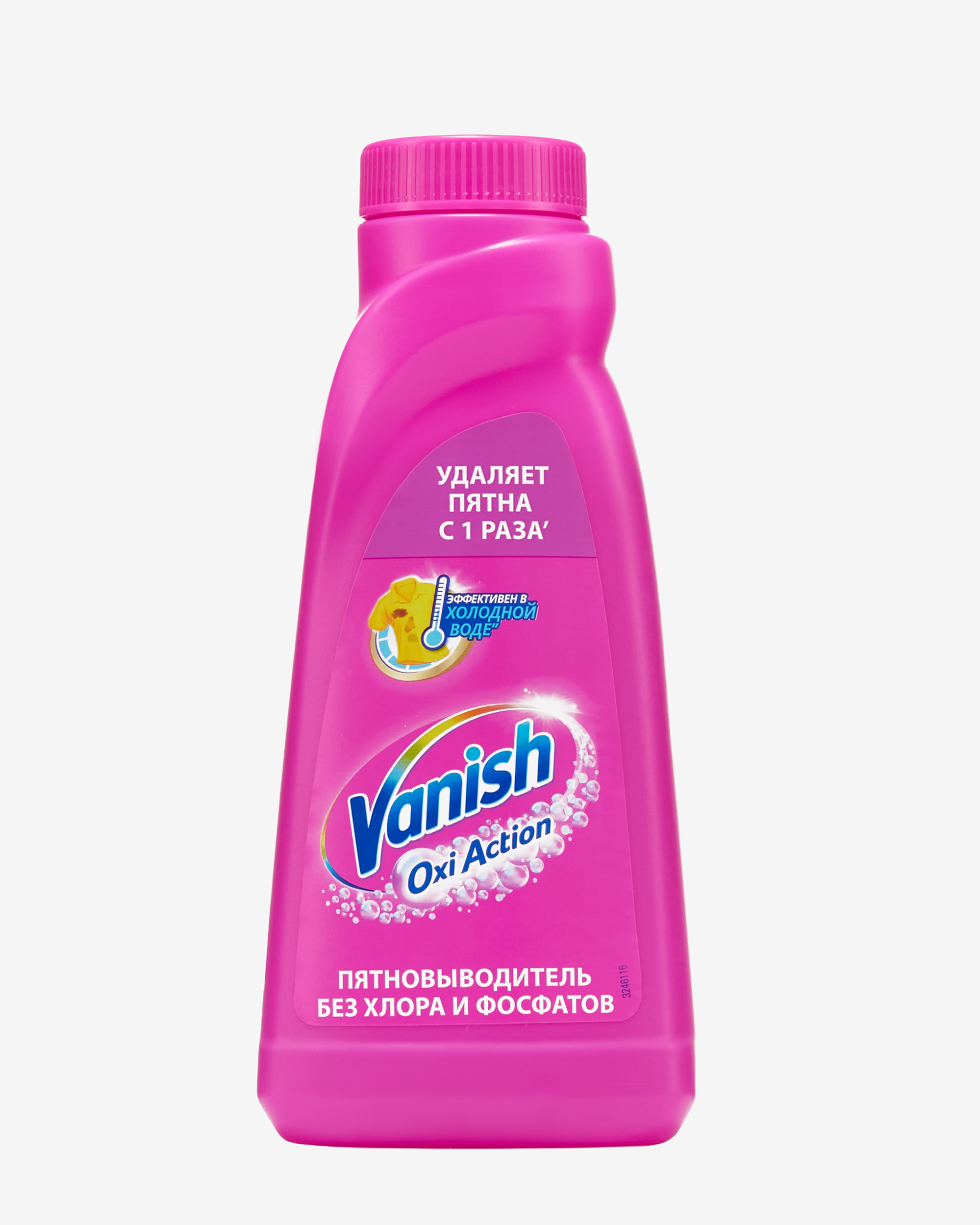 Розовая Бутылка Vanish Oxi Action